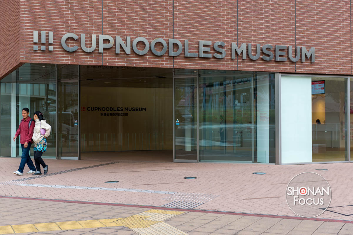 musée Cup Noodles